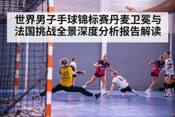 handball goalkeeper save